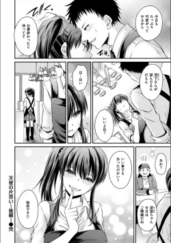 Page 162 of Doku Aru Hana no Amai Mitsu