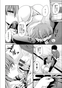 Page 180 of Doku Aru Hana no Amai Mitsu