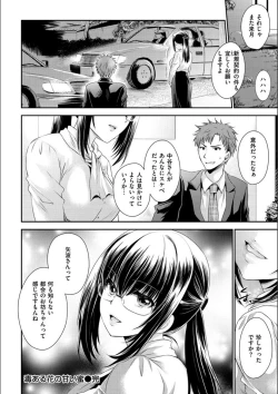 Page 22 of Doku Aru Hana no Amai Mitsu