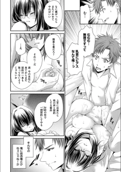 Page 32 of Doku Aru Hana no Amai Mitsu