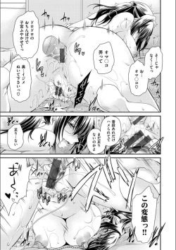 Page 51 of Doku Aru Hana no Amai Mitsu