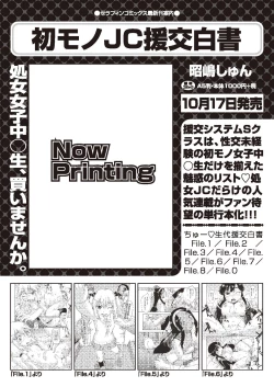 Page 139 of COMIC AUN 2018-11