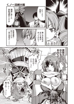 Page 147 of COMIC AUN 2018-11