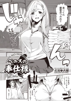 Page 166 of COMIC AUN 2018-11