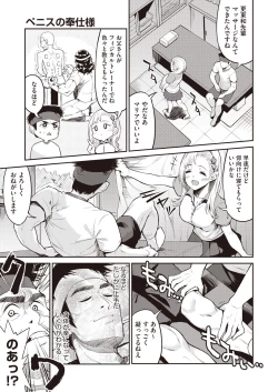 Page 167 of COMIC AUN 2018-11