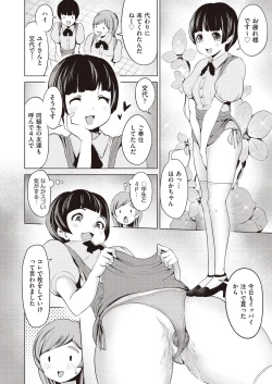 Page 206 of COMIC AUN 2018-11