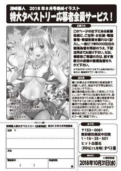 Page 262 of COMIC AUN 2018-11