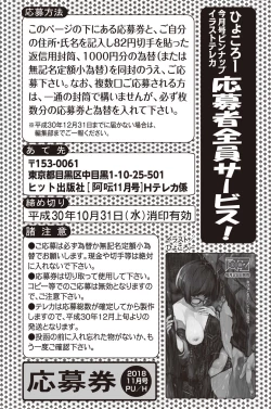 Page 264 of COMIC AUN 2018-11