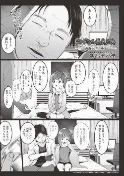 Page 327 of COMIC AUN 2018-11