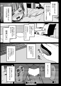 Page 349 of COMIC AUN 2018-11