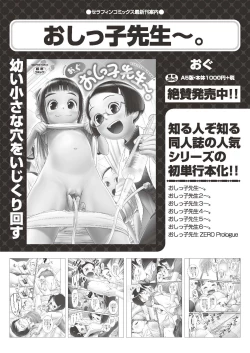 Page 376 of COMIC AUN 2018-11