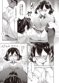 Page 37 of COMIC AUN 2018-11