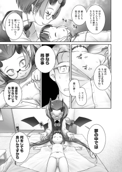 Page 383 of COMIC AUN 2018-11