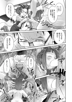 Page 387 of COMIC AUN 2018-11