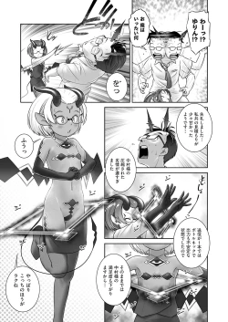 Page 389 of COMIC AUN 2018-11