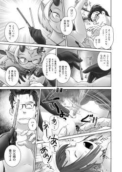 Page 393 of COMIC AUN 2018-11