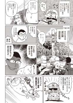 Page 414 of COMIC AUN 2018-11