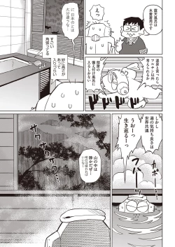 Page 415 of COMIC AUN 2018-11