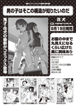 Page 421 of COMIC AUN 2018-11