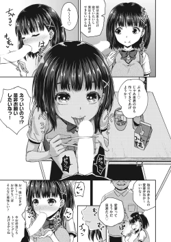 Page 117 of COMIC AUN 2018-12