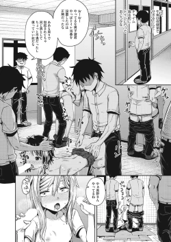 Page 122 of COMIC AUN 2018-12