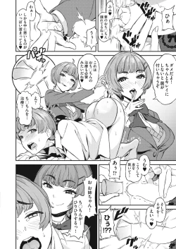 Page 204 of COMIC AUN 2018-12