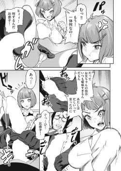 Page 209 of COMIC AUN 2018-12