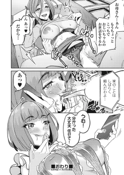 Page 232 of COMIC AUN 2018-12