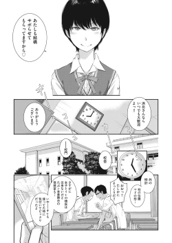 Page 365 of COMIC AUN 2018-12