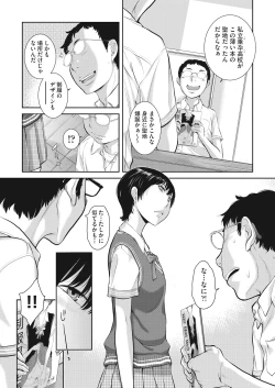 Page 366 of COMIC AUN 2018-12