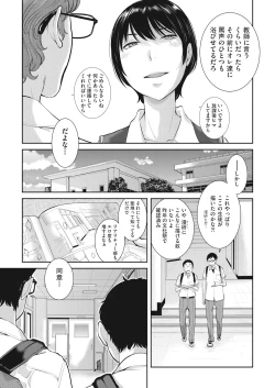 Page 368 of COMIC AUN 2018-12