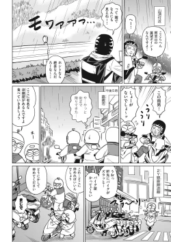 Page 394 of COMIC AUN 2018-12