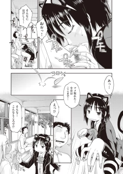 Page 13 of COMIC AUN 2019-01