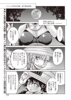 Page 257 of COMIC AUN 2019-01