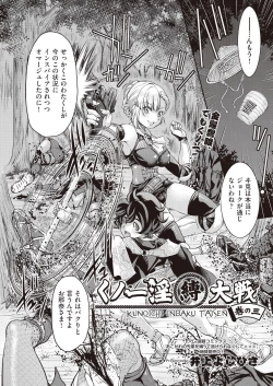 Page 258 of COMIC AUN 2019-01