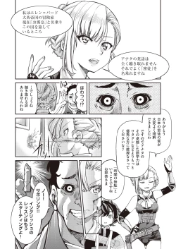 Page 266 of COMIC AUN 2019-01