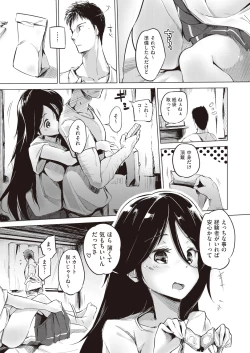 Page 315 of COMIC AUN 2019-01