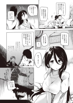 Page 316 of COMIC AUN 2019-01