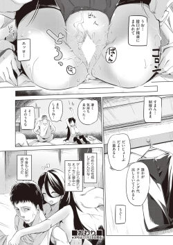 Page 338 of COMIC AUN 2019-01