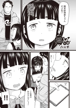 Page 363 of COMIC AUN 2019-01