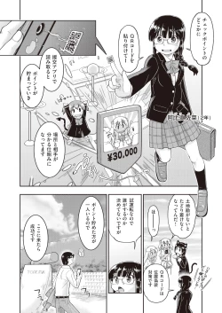 Page 8 of COMIC AUN 2019-01