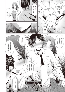 Page 14 of COMIC AUN 2019-02