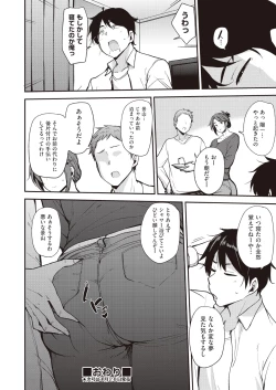 Page 166 of COMIC AUN 2019-02