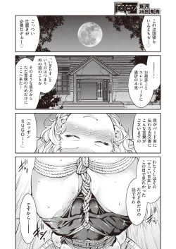 Page 176 of COMIC AUN 2019-02