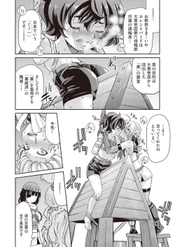 Page 188 of COMIC AUN 2019-02