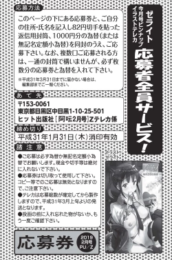 Page 196 of COMIC AUN 2019-02