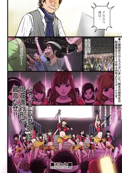 Page 202 of COMIC AUN 2019-02