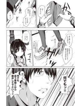 Page 302 of COMIC AUN 2019-02