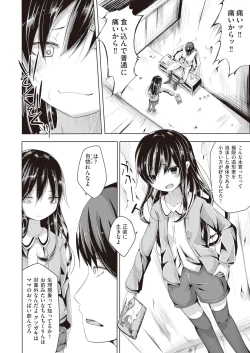 Page 306 of COMIC AUN 2019-02