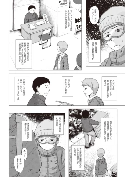 Page 344 of COMIC AUN 2019-02